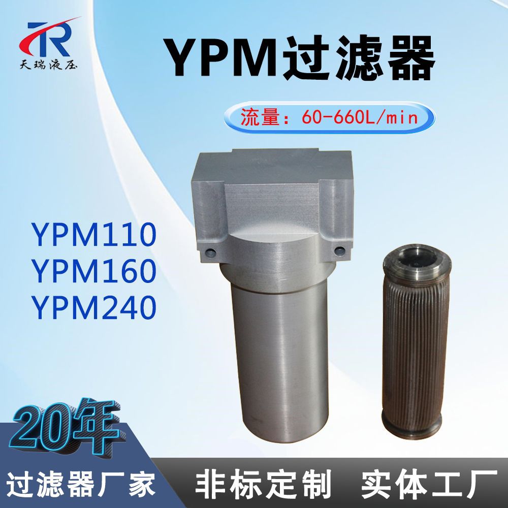 化工厂YPM240过滤器 YPM240过滤器厂家 高中压YPM,过滤器厂家