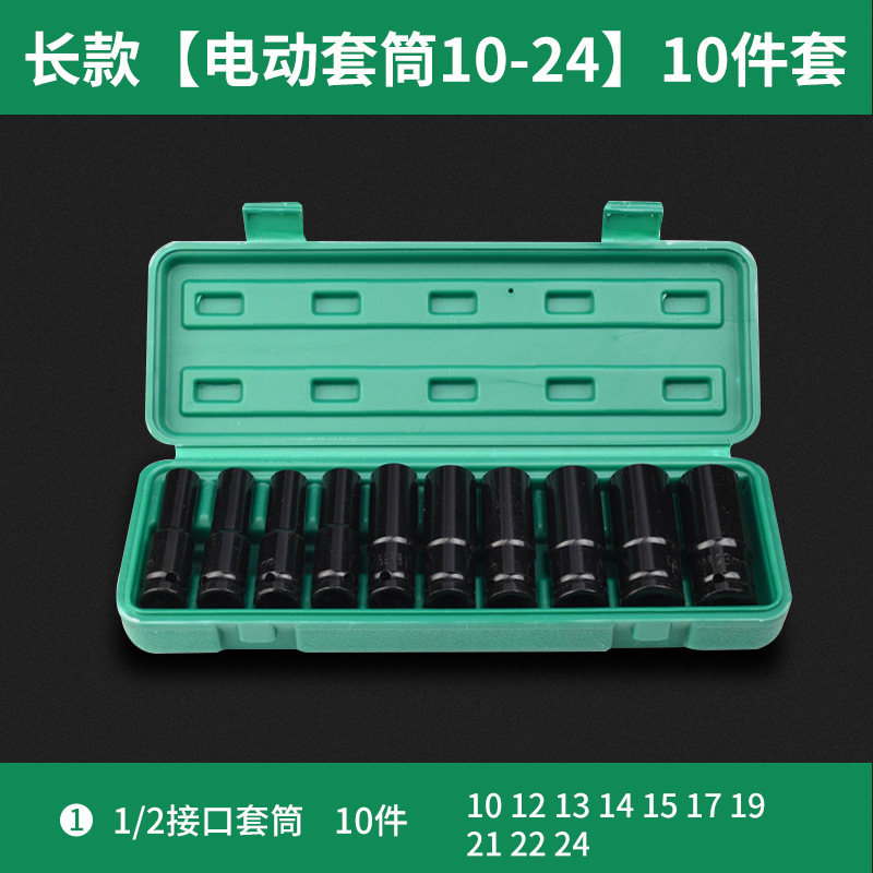 電動レンチセットの大飛内六角風砲電気六角ねじ延長スリーブセット8セット32mm|undefined