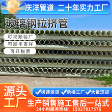BWFRP纤维缠绕拉挤管bwfrp电力管道市政路玻璃钢电缆保护管拉挤管