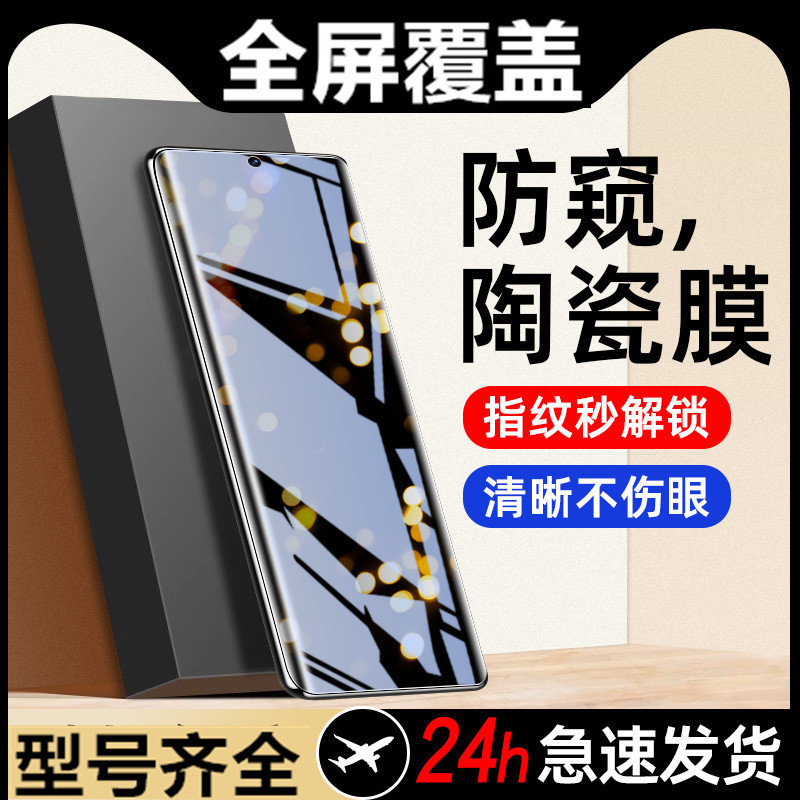 Applicable vivoy300pro Tempered Film Y200 Curved Surface Ceramic Film Anti-Peep Film Y100 Full Screen Y78 Anti-Blue Light Applicable vivoy300pro Tempered Film Y200 Curved Surface Ceramic Film Anti-Peep Film Y100 Full Screen Y78 Anti-Blue Light