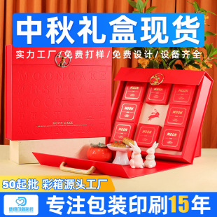 2025 New Spot Mooncake Gift Box Customized Mid-Autumn Festival Gift Box National Style Packaging Box Satchel Classy