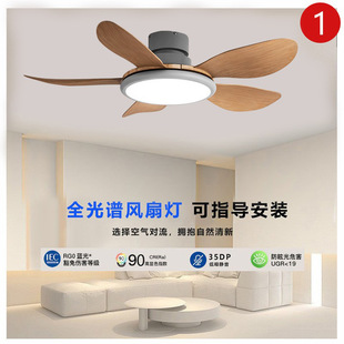 Full spectrum led ceiling five leaf ceiling fan light restaurant modern log wind variable frequency living room light 72W fan bedroom light