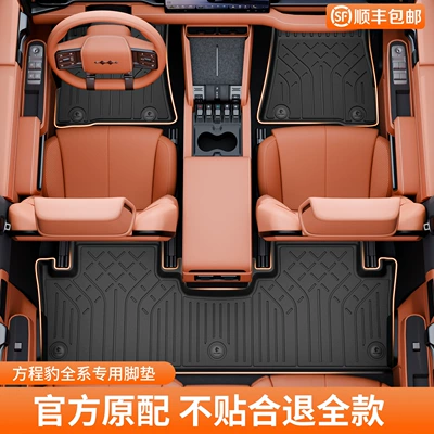 Suitable for Fang Cheng Bao Titanium Modelə uyğun ayaqaltı