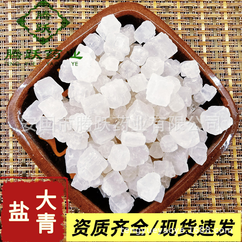 Da Qing Yan Large Green Mineral Salt 1kg Bag Traditional Chinese Herbal Mineral Qinghai Origin quality and texture