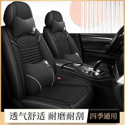 Car seat cushion five-seat four-season: Four Seasons Pad