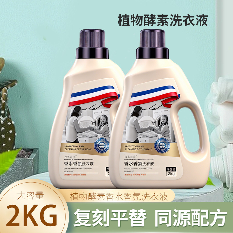 Factory on behalf of the postage perfume fragrance laundry detergent batch of household 10kg barrel 5kg whole box laundry detergent quantity batch