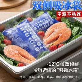 冰袋冰包;复合包装制品;冷链物流包装