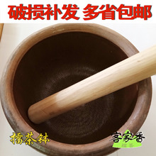 揭西 陆河 擂茶工具 擂茶锅 擂茶钵擂茶棍多省破损补发