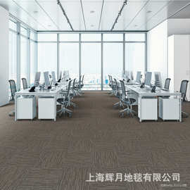 商用巨东地毯商用写字楼走道会议室财务室 办公室尼龙PVC稻香10