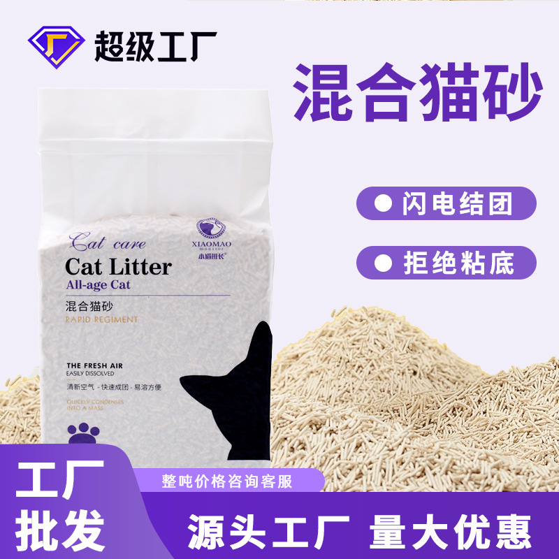 Líder de escuadrón de gatitos, carbón activado de bajo polvo, tofu, arena, suministros para gatos, bolsas grandes de arena para gatos, 2 kg de arena mixta para gatos