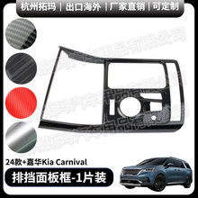 ������24+��λ�KiaCarnival�п��ŵ������װ�μ����������Ʒ