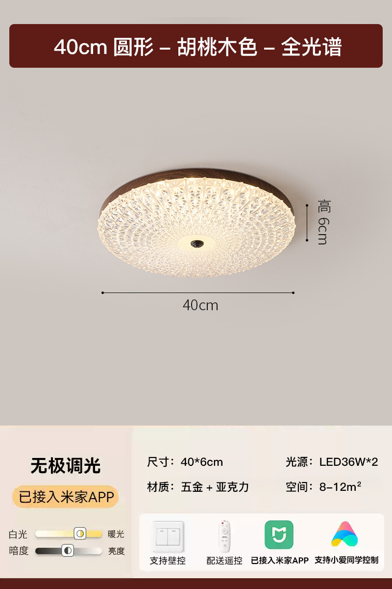 Lámpara de dormitorio de lujo ligero francés, cálida y romántica, habitación, lámpara de dormitorio principal, lámpara de techo de color nogal de troncos