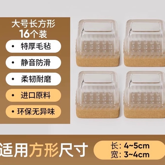 직사각형 대형 사이즈 [투명 16개 팩] 길이 4-5cm, 너비 3-4cm에 적합