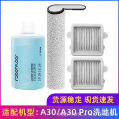 适用于石头洗地机配件A30/A30PRO/F25/F25 ALT滚刷手柄滤网清洁液