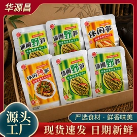 脱水蔬菜;酱腌菜;竹笋类