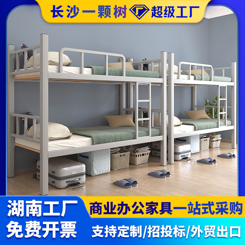 長沙鉄製ベッド鉄フレームベッド工場卸売カスタム学生寮二段ベッドカスタムメイドダブル二段ベッド鉄ベッド|undefined