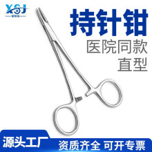 医用持针钳外科手术美容缝合器械拆线双眼皮不锈钢夹针器环形手柄