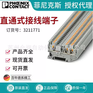 菲尼克斯双层直通式接线端子4平方 - PT 4-TWIN - 3211771接线端
