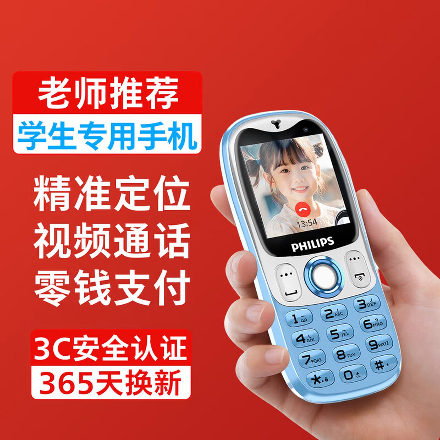 Small cute cards for men and women for students, precise mobile phone, geolocation function