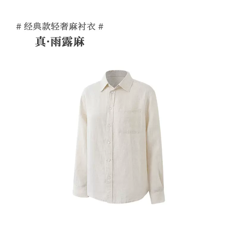 女士衬衣梭织汉麻春夏新款经典款轻奢麻衬衣