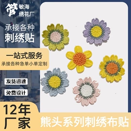 其他纺织辅料;布贴;织带