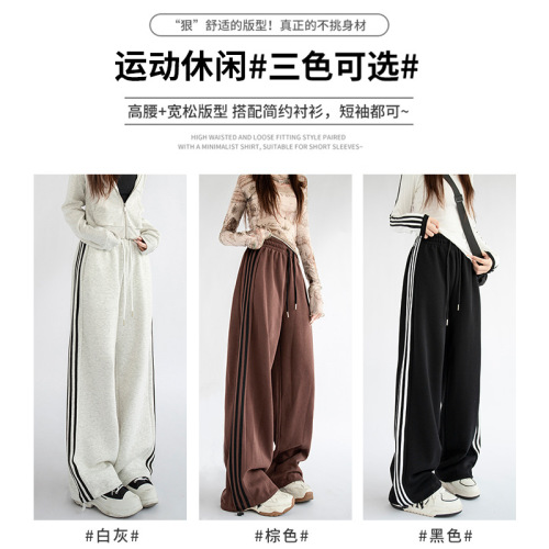 White Women's Spring 2025 New Model High-Waist Loose Side Stripe Casual Straight Leg Sweatpants American Wide Leg Pants
