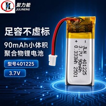 401225 聚合物锂电池 3.7V 90mAh 封包机扫码器对讲机可充电电池