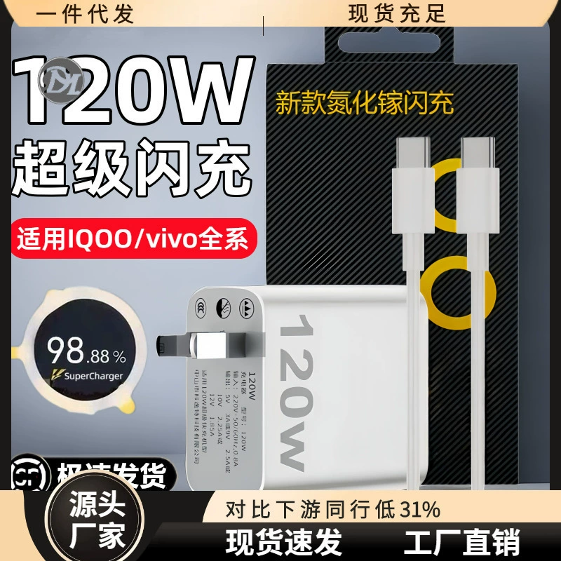 Подходит для зарядного устройства IQOO 120W Neo8/Pro быстрая зарядка Neo7/se/спортивная версия кабель с вилкой 6A