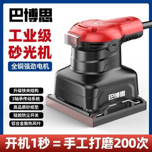 Sanding Machine Sanding Machine Woodworking Polishing Putty Rust Removal Multifunctional Sandpaper Machine Electric Sanding Machine