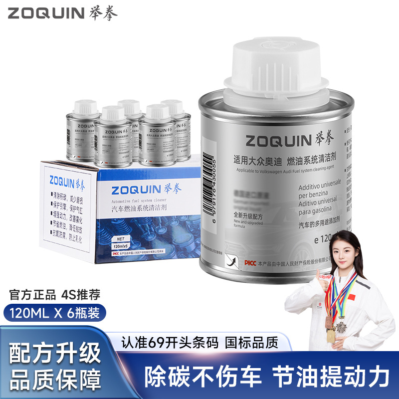 Volkswagen – Fuel Additive Motor gasoline additive - fuel-treasure-for-audi-volkswagen-special-6-bottles-one-set-with-packaging