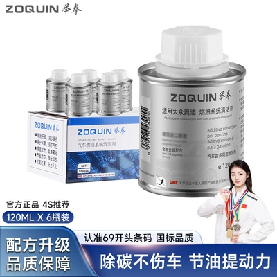 Specially Designed for Audi and Motor gasoline additive - audi-volkswagen-special-fuel-treasure-6-bottles-set-with-packaging