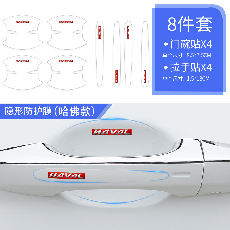 哈佛款把手+门碗8片