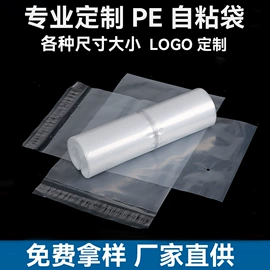 其他塑料薄膜;塑料服装袋;垃圾袋