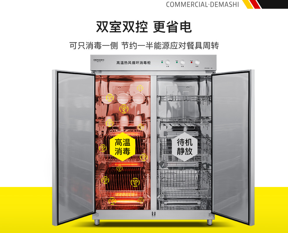 RTD910B-2消毒柜-990 (8).jpg