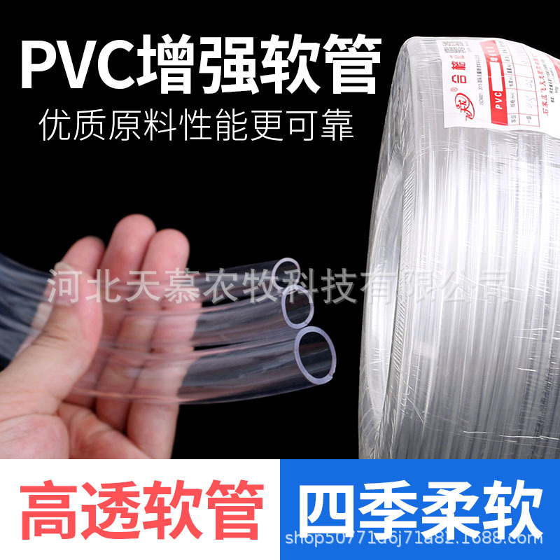 加厚9.5毫水管水线软管防爆防冻PVC软管水平管软管整卷浇花洗车管