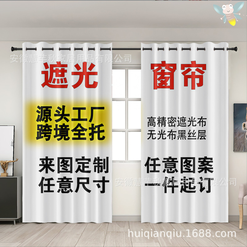 Cross-Border Blackout Curtains, Custom-Made High-Precision Perforated Curtains, Digital Printing Manufacturer Ozon Meiketuo Temu Dropshipping