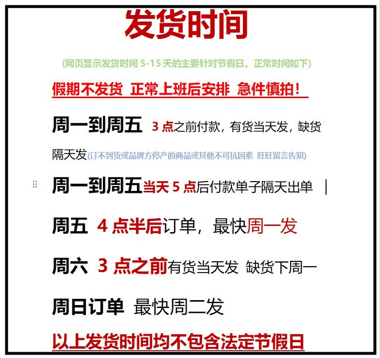 发货时间.JPG