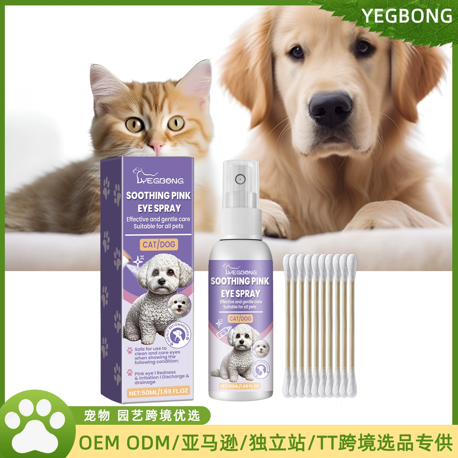 Yegbong Спрей для ухода за глазами домашних животных нежно очищает слезы Спрей для ухода за глазами домашних животных