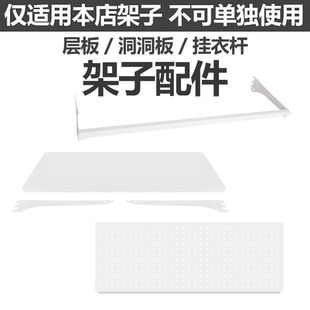 Hardware Popular Girl Home Storage Rack Hole Board Storage Rack Bookshelf Coat Rack Accessories Weidong Weidong Weidong