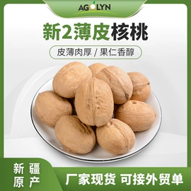 干枣;干果生货;生核桃