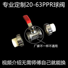 专业定 制PPR球阀全铜双外丝暖气水阀20阀门25/32水管开关阀