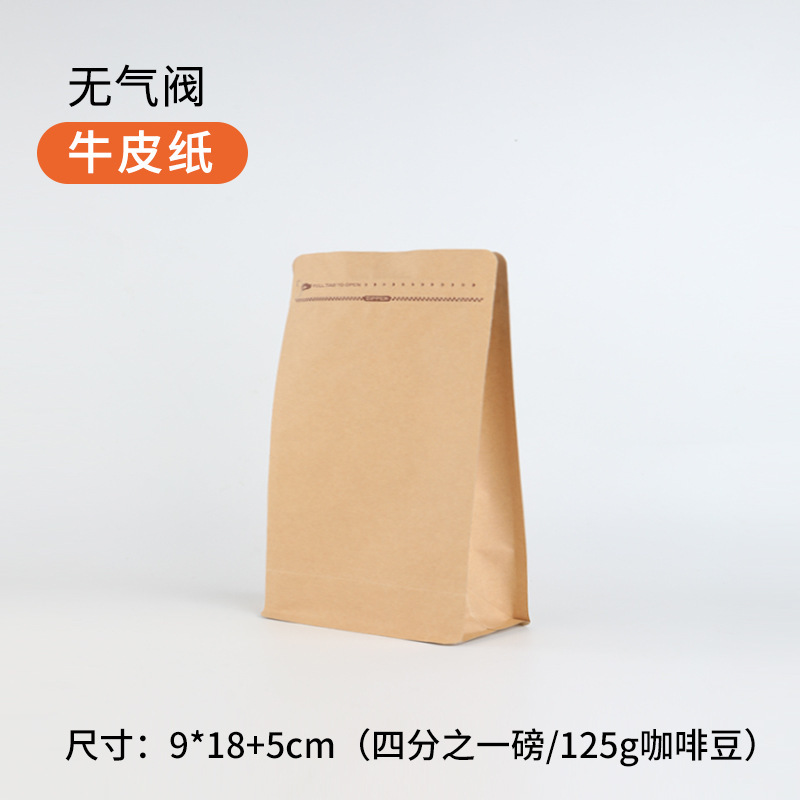 現物はコーヒー袋の一方の空気弁の食品のお茶のアルミ箔の包装袋のコーヒー豆の自己密封袋の8辺の密封袋を厚くします。|undefined