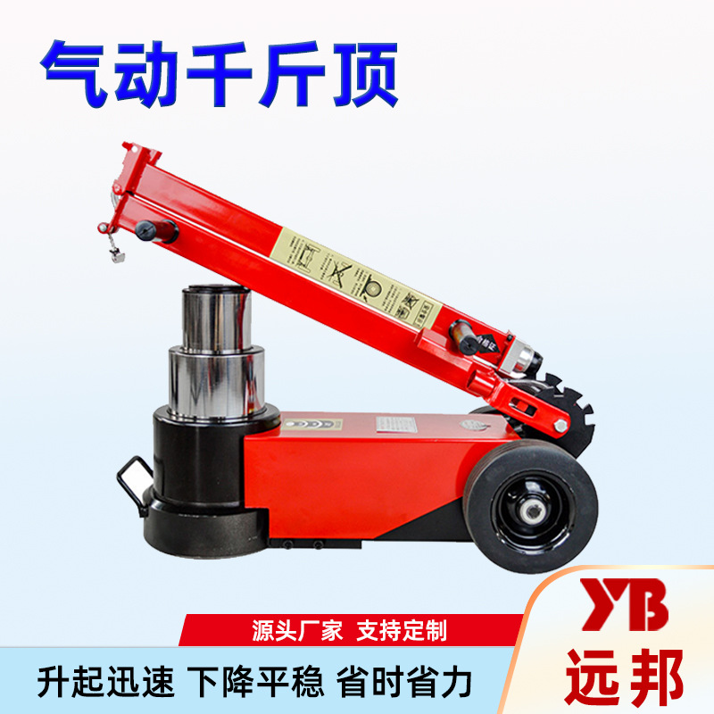 卧式气动千斤顶液压汽车维修千斤顶维修工具厂家批发工厂直供批发