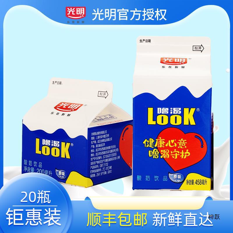Guangming yogurt look lulu original sour milk boxed probiotic low temperature low sugar nutrition drink 200ml