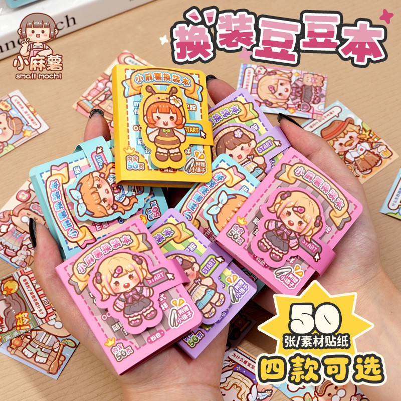 Mini Mochi Dress-Up Sticker Book for Girls, Children's Quiet Book, Birthday Gift, Scene-Setting Stickers