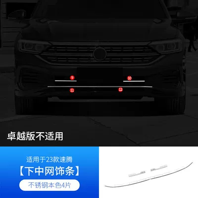 Center Grille Bright Strip Modification Area – Zhongwang - 23-styles-of-sagitar-without-lights-stainless-steel-color-style-lower-center-mesh-trim-strips-4-pieces