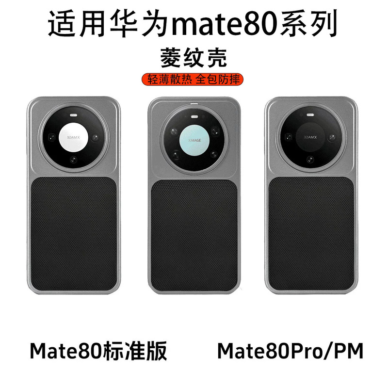 Suitable for Huawei Mate80Promax Mobile Phone Case, Diamond Pattern Leather Cover, P90Pro Matte Skin-Feel Nova15 Protective Case Suitable for Huawei Mate80Promax Mobile Phone Case, Diamond Pattern Leather Cover, P90Pro Matte Skin-Feel Nova15 Protective Case