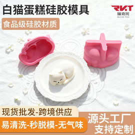 小白猫打瞌睡形状慕斯蛋糕模具厂家立体仿真动物烘焙甜点硅胶模具