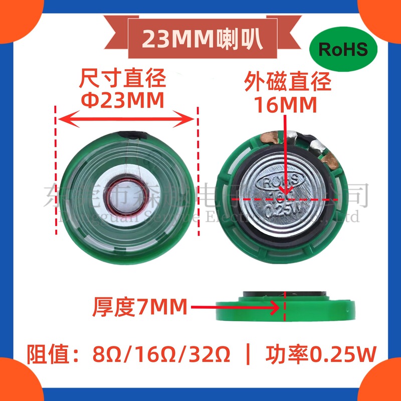 環境に優しいプラスチックシェルスピーカー 21/23/27/29/36/40/50/57 ミリメートル外部磁気スピーカー 8/16/32R スピーカー|undefined