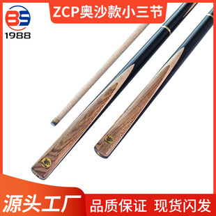 Factory Direct Sales Small Tip Billiard Cue Chinese Black Eight Billiard Cue Private Cue Billiard Wholesale